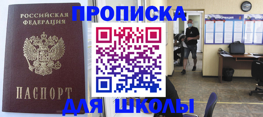 временная регистрация поиск в Дагестане