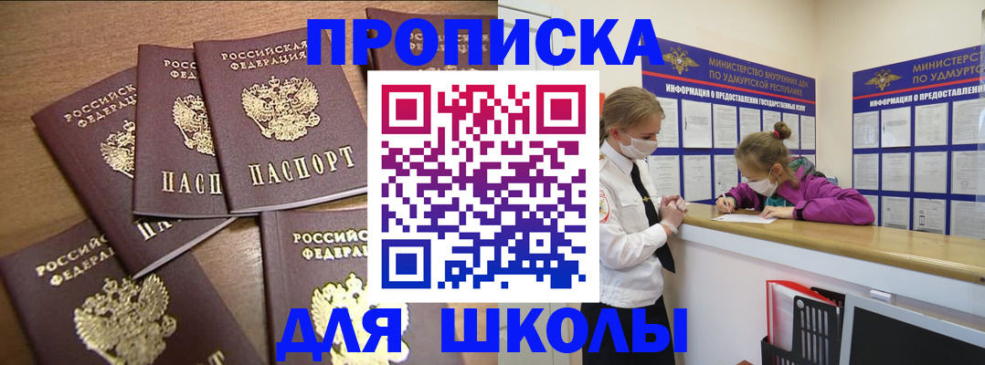 прописка поиск в Дагестане