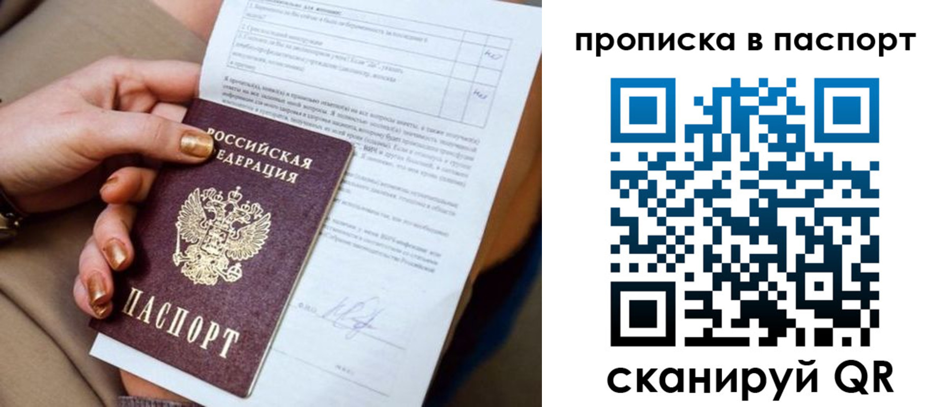 временная прописка в Дагестане