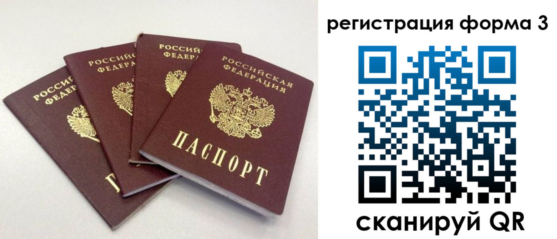 прописка 2025 в Дагестане