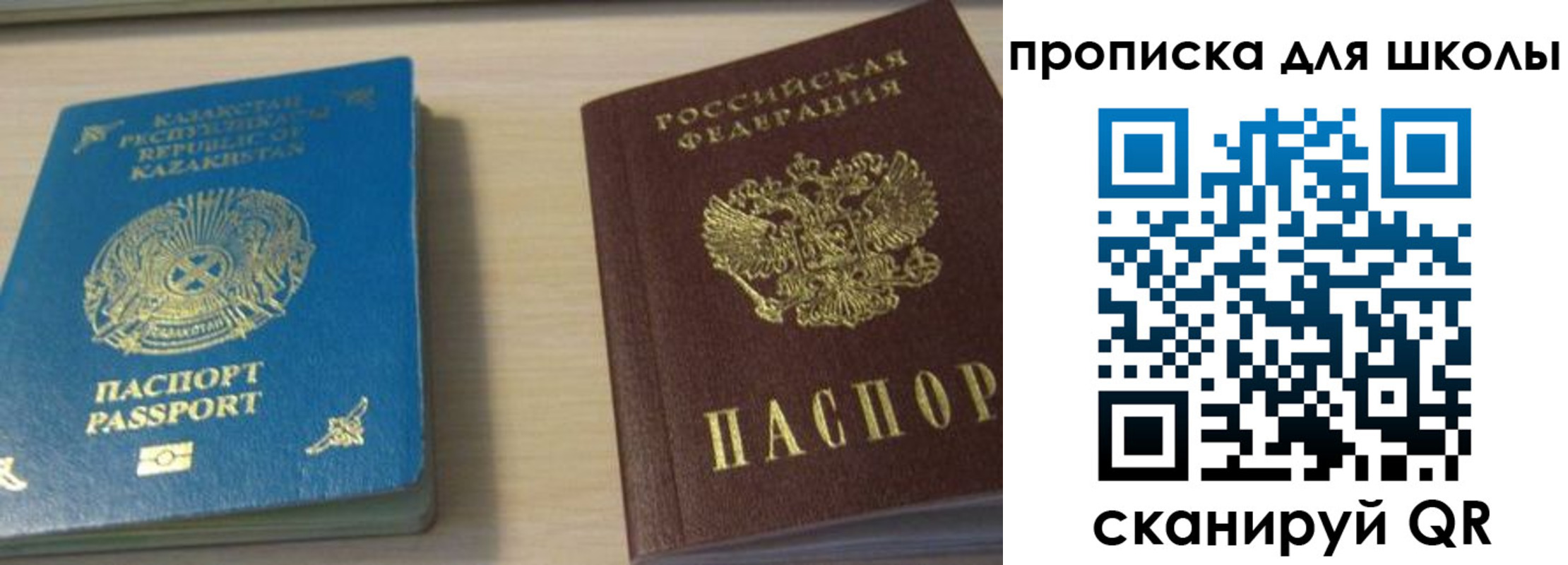 временная регистрация для всех в Дагестане