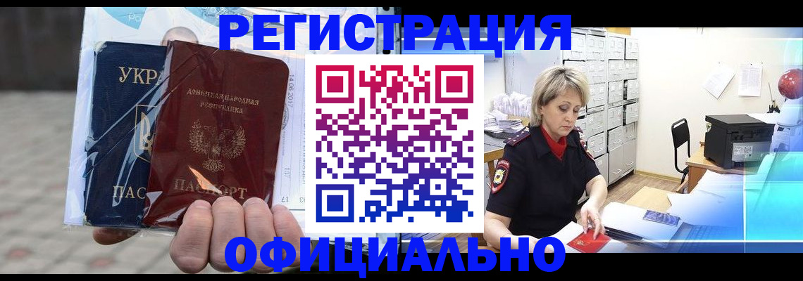 где прописаться в Дагестане