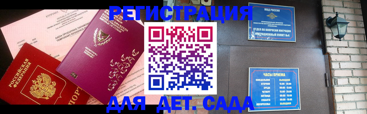 купить прописку в Дагестане