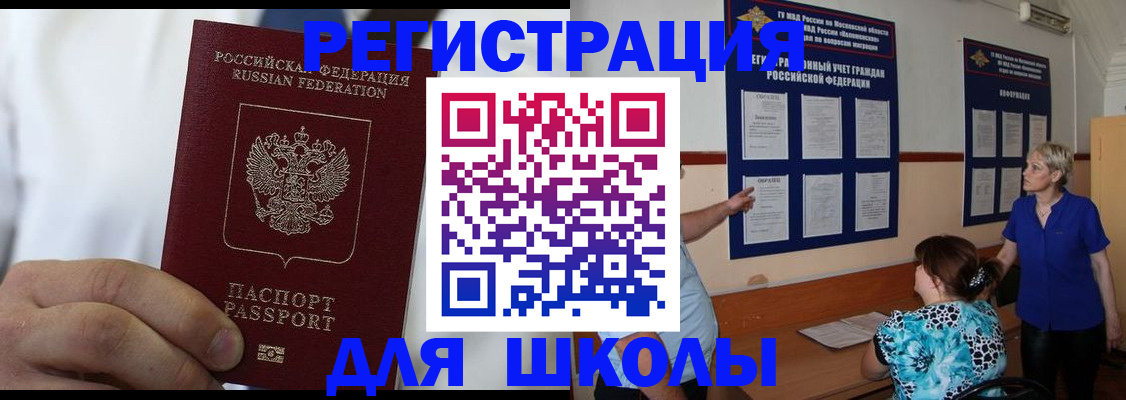 прописка для кредита в Дагестане