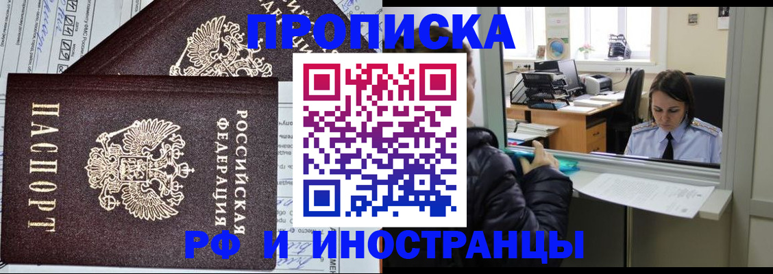 прописка гарантия в Дагестане