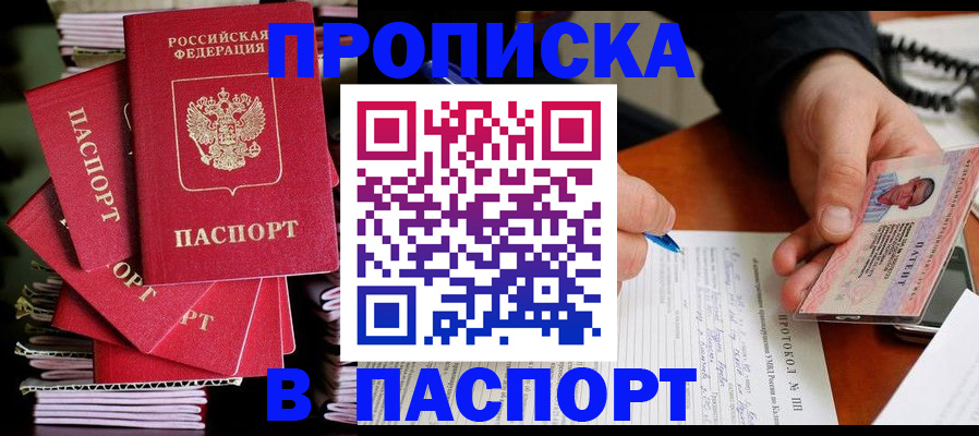 временная регистрация гарантия в Дагестане