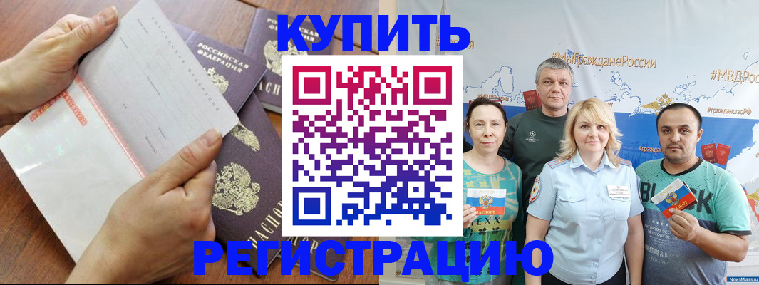 миграционный учет в Дагестане